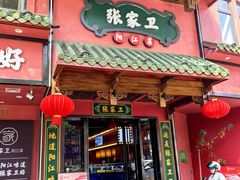 -张家卫·阳江菜·小海鲜(肥婆湾桥店)