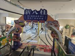 -万达广场(南宁青秀店)