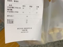 账单-沁屋面包店(人民东路店)