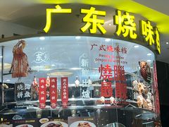 -万龙洲海鲜(大兴绿地缤纷城店)