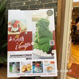 岭南天地的舒芙蕾