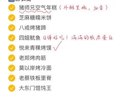 -蒋家桥饺面店(东关街店)