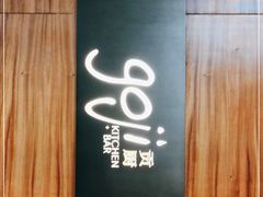 -包头茂业万豪酒店-贡厨西餐厅·海鲜铁板烧自助