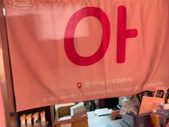 -悠个炸鸡(南京创始店)