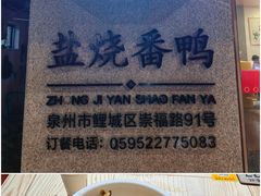 -忠记姜母鸭