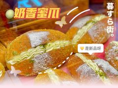 奶香蜜瓜-山崎面包(静安久光店)