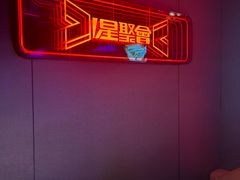 -星聚会KTV(上海松江万达店)