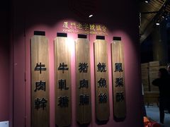 -黄胜记鼓浪屿肉松店(龙头路店)