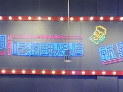 -大成海鲜烧烤·小龙虾(五角场店)