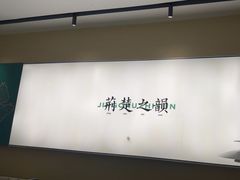 -在莲野·湖北民间菜·头牌松滋鸡(光谷步行街店)
