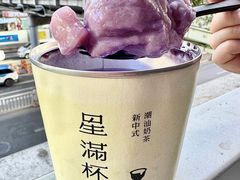 -星满杯TEAFUL(罗湖东门店)