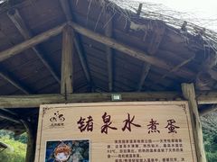 -天芳悦潭度假村温泉