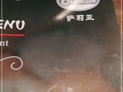 -萨莉亚意式餐厅(南京龙湾天街店)
