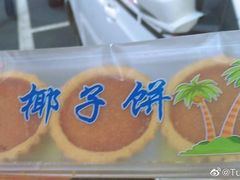 -阿吉仔(大元路店)