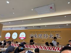 -乡村基·川味现炒大王(熙悦天街店)