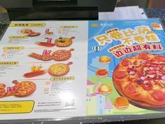 -尊宝比萨(斗西店)