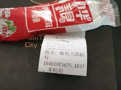 -河间驴肉火烧(环州商贸城店)