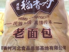 -稻香村(前门公交站店)