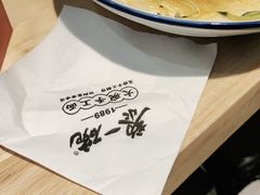 -黎一碗大碗手工面(城市立方店)