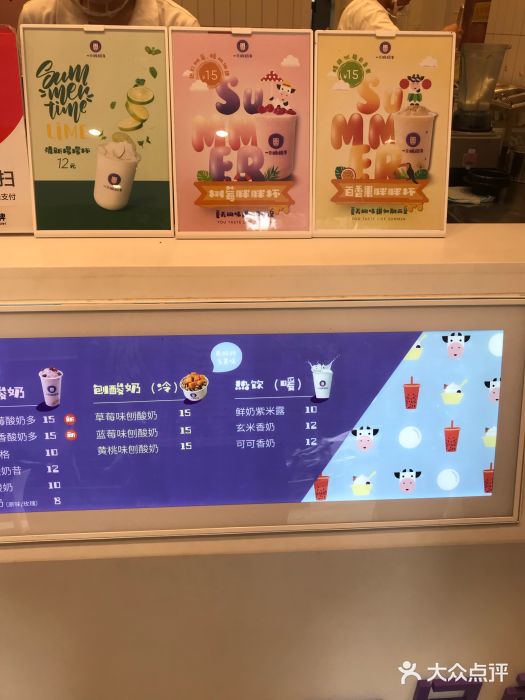 一只酸奶牛(川大店)--价目表图片-成都美食-大众点评网