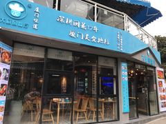 门面-大厨的餐厅(曾厝垵总店)