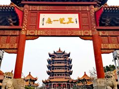 -黄鹤楼公园(黄鹤楼)