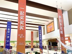 -宁波杉井奥特莱斯广场