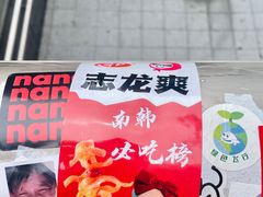 -心斋桥