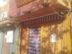 -浪花亭日本料理(古田路店)