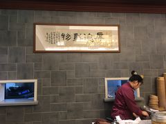 大堂-勤德兴(湖滨路店)
