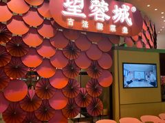 门面-望蓉城·古法酸菜鱼(世纪汇店)