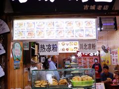 门面-刘氏方酥锅盔(古城总店)