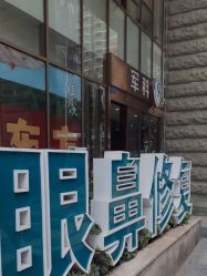 -重庆军科整形美容医院