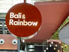 -芭莉与彩虹西餐厅(成都合生汇店)