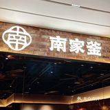 超绝🇰🇷韩国料理西班牙🇪🇸厚切五花肉