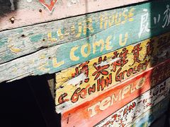 -槟城街头艺术街区