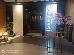 -璞·澐间影院式足道SPA(尚悦湾店)