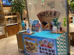 -莆田餐厅PUTIEN(三里屯店)