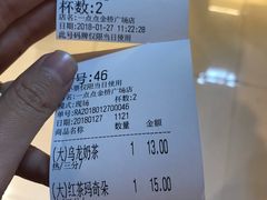 账单-1点点(金桥店)