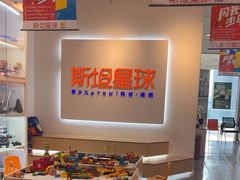 -斯坦星球青少儿编程机器人科学乐高思维专注力科创竞赛规划(武汉凯德西城学习中心)