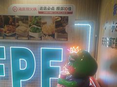 -海底捞火锅(万丰桥店)