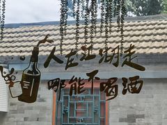 -鲁前海沿儿