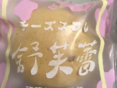 -好利来(宣武门店)