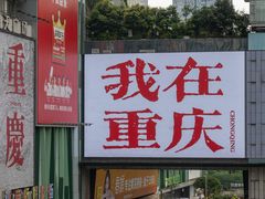-观音桥步行街