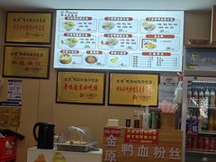 -金原鸭血粉丝汤·汤包·脆皮烤鸭(南京博物院店)