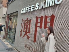 -小泉居(水坑尾店 )