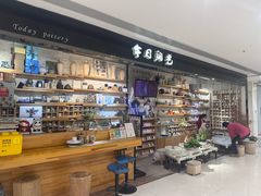 -今日陶艺(富力广场店)