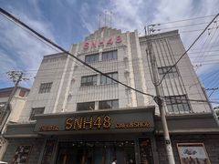 -SNH48星梦剧院