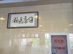 -情忆草原涮肉馆