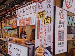 -东门町美食街